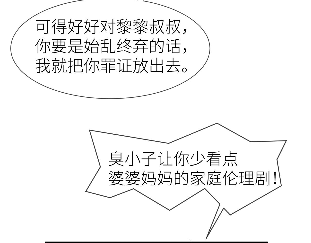 番外7 暧昧升级67