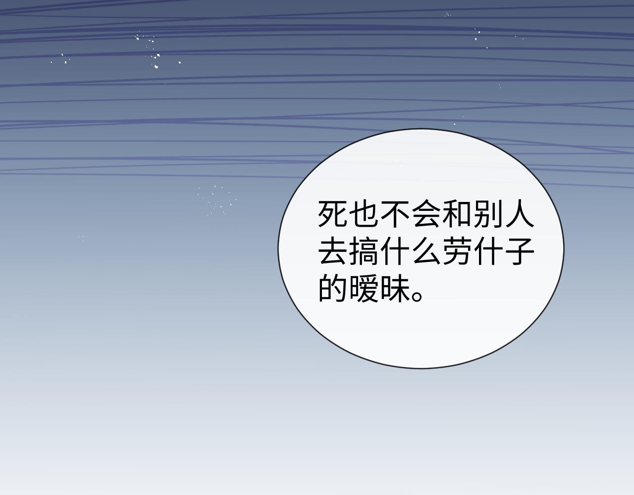 第27话 是他的味道41