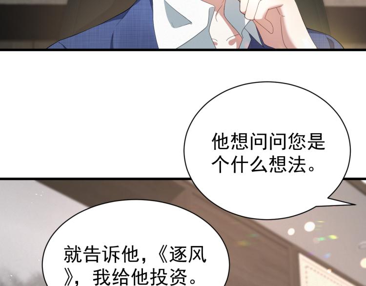 第8话 小学鸡式挑衅16