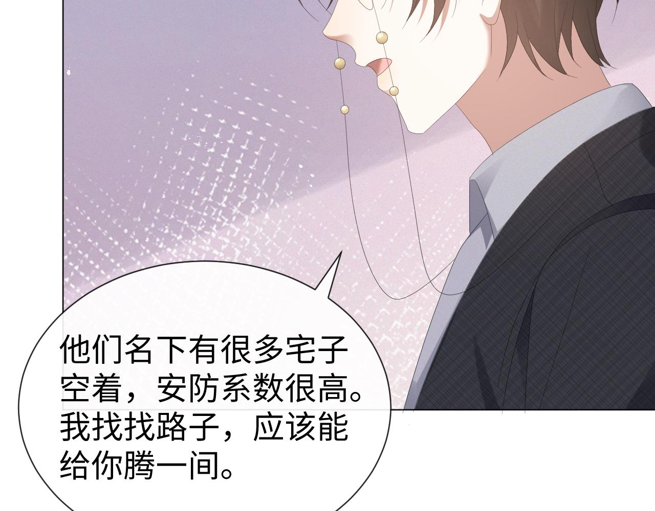 第30话 开启追妻之路89