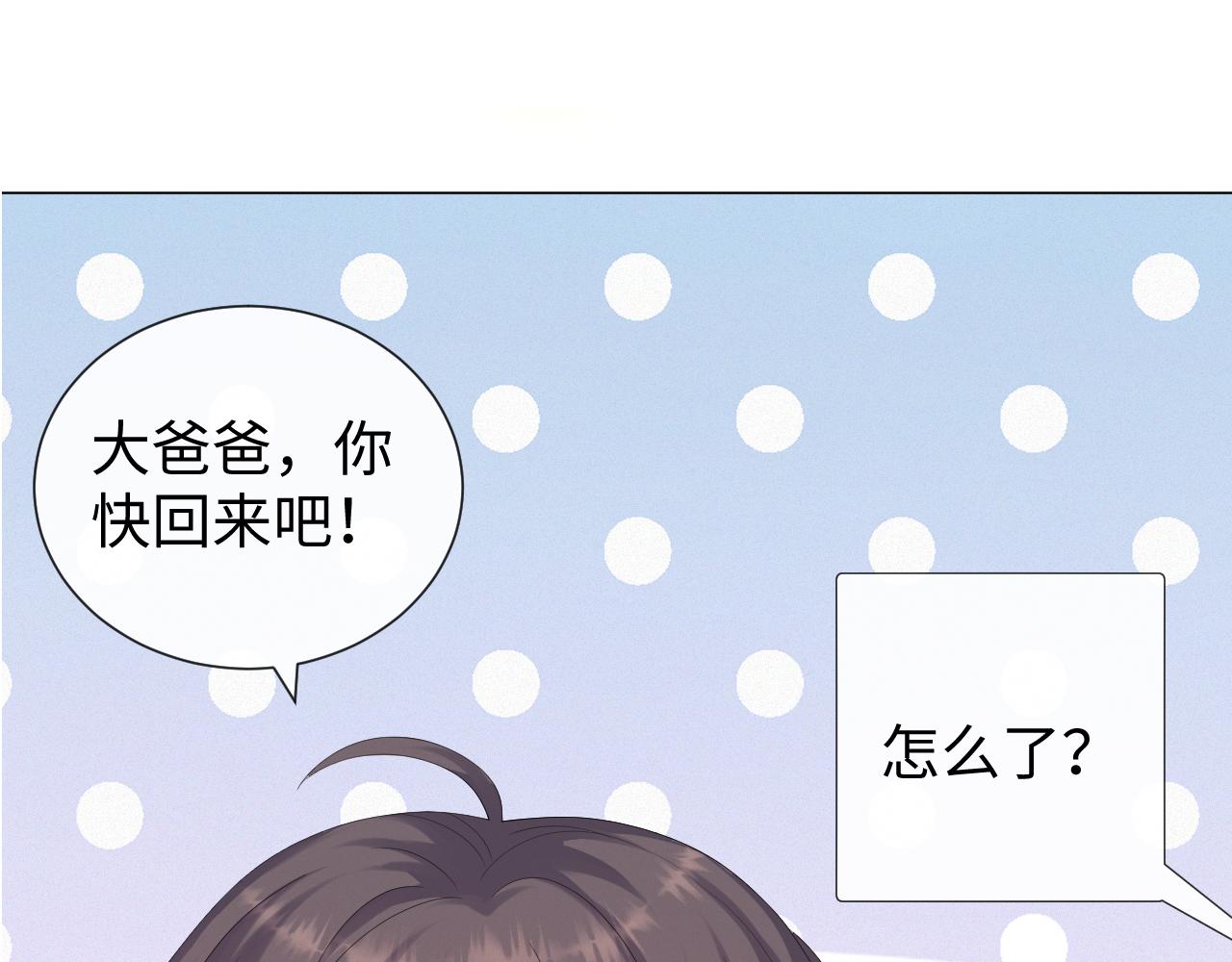 第34话 情敌宣示5