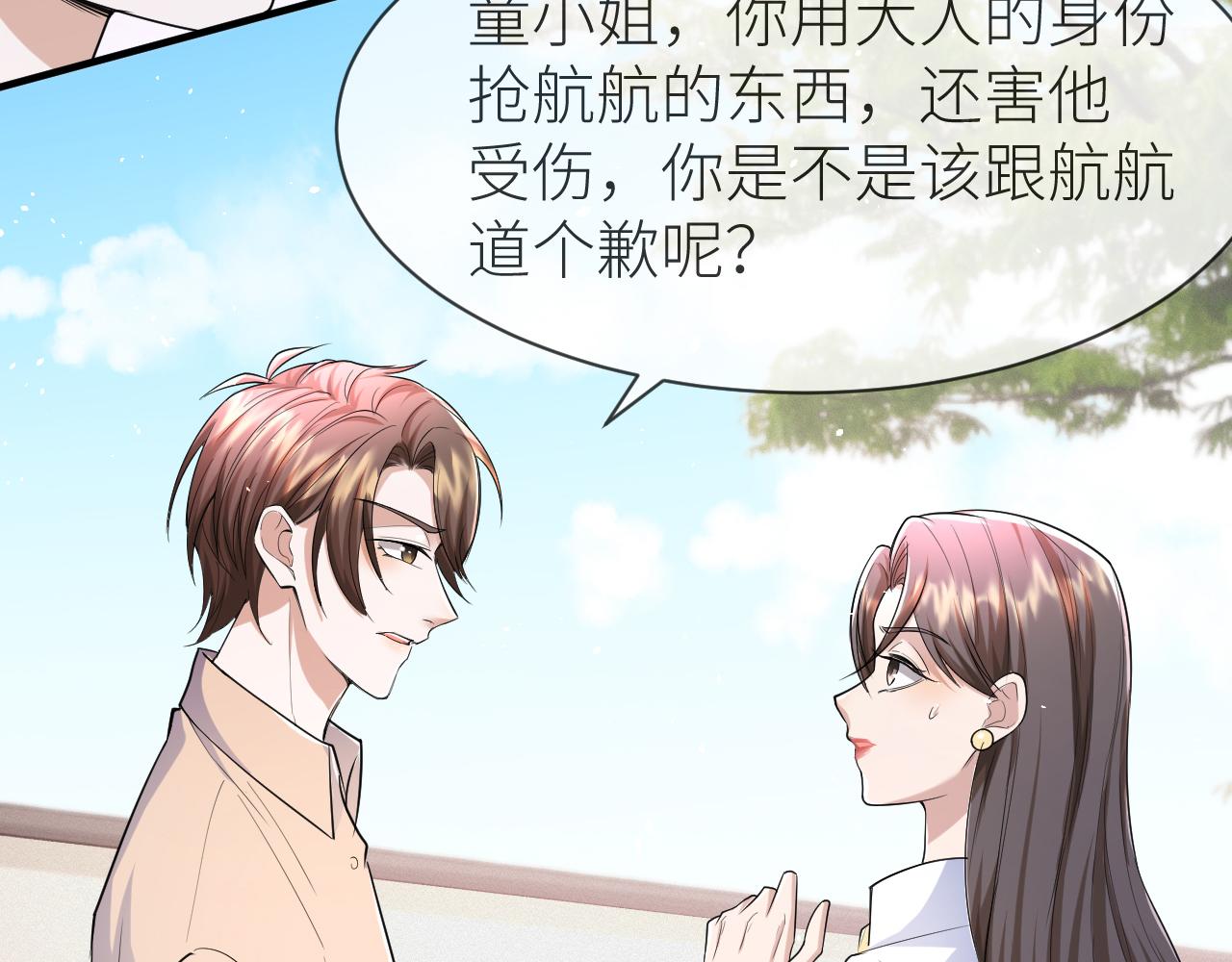 番外3 我要你当我妈妈51