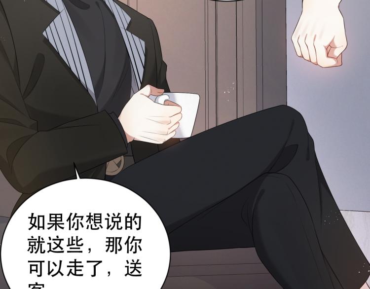 第4话 来者不善的小三23