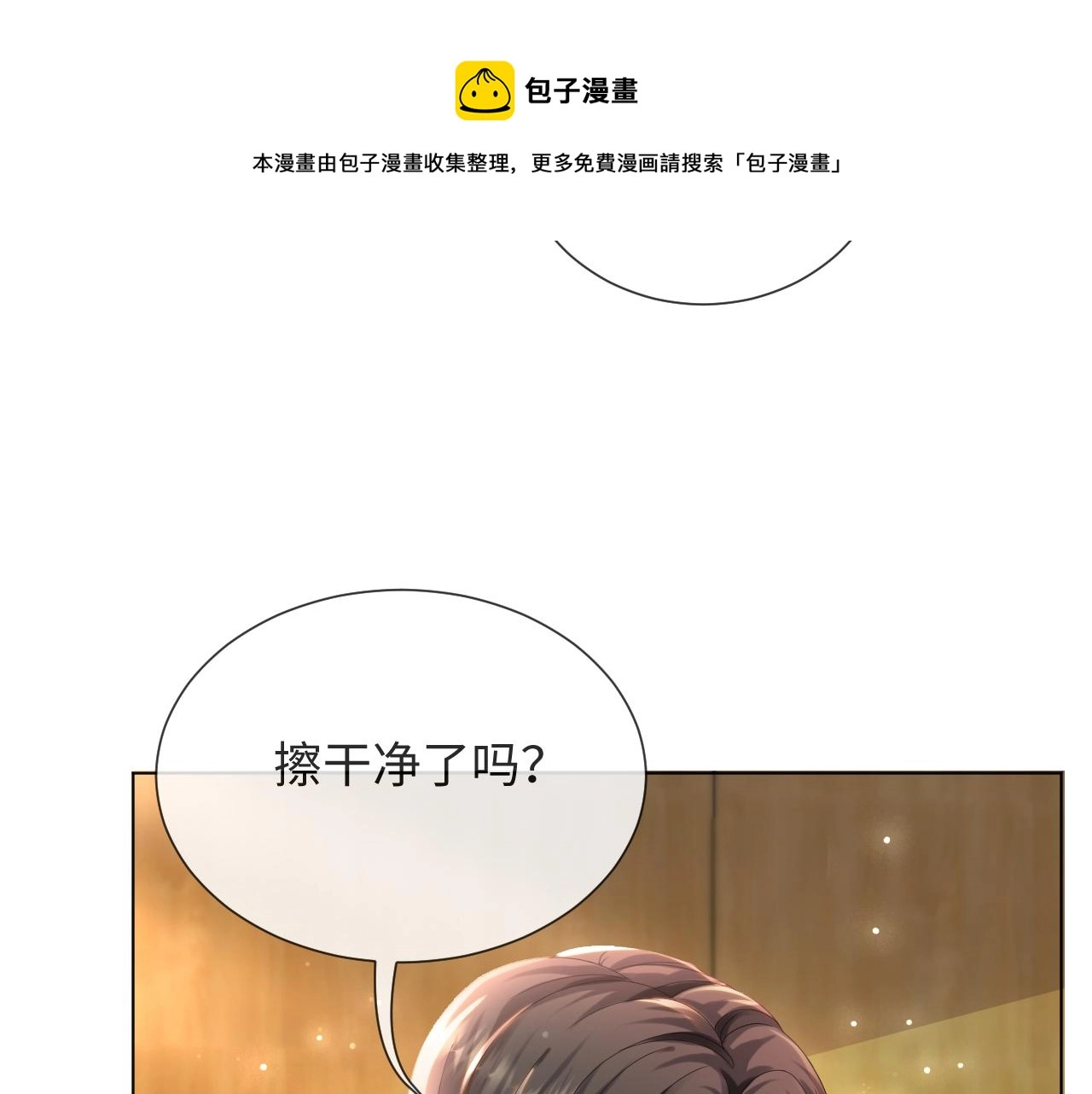 第49话 气氛升温80