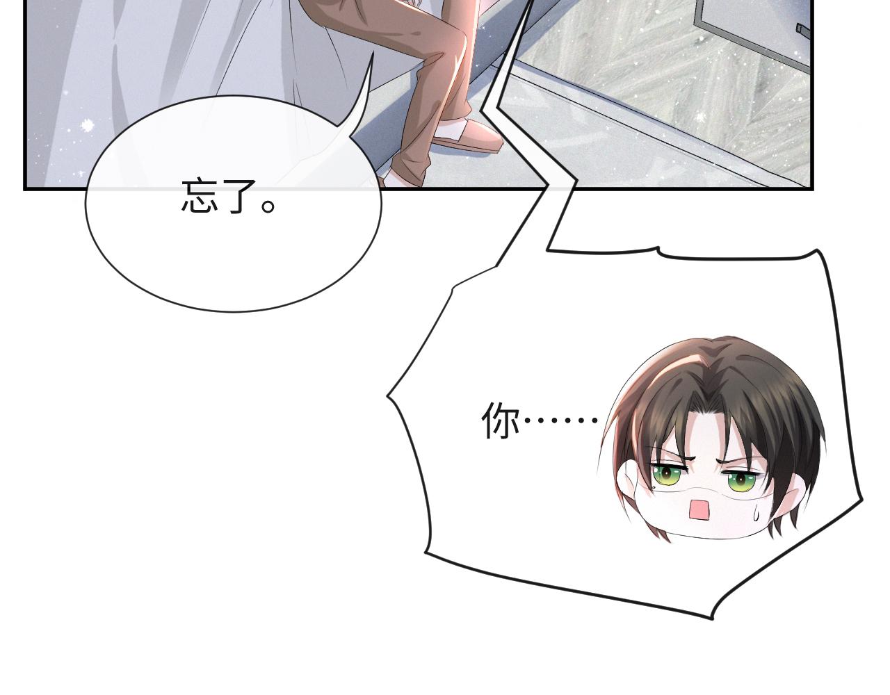 第36话 刷波好感99