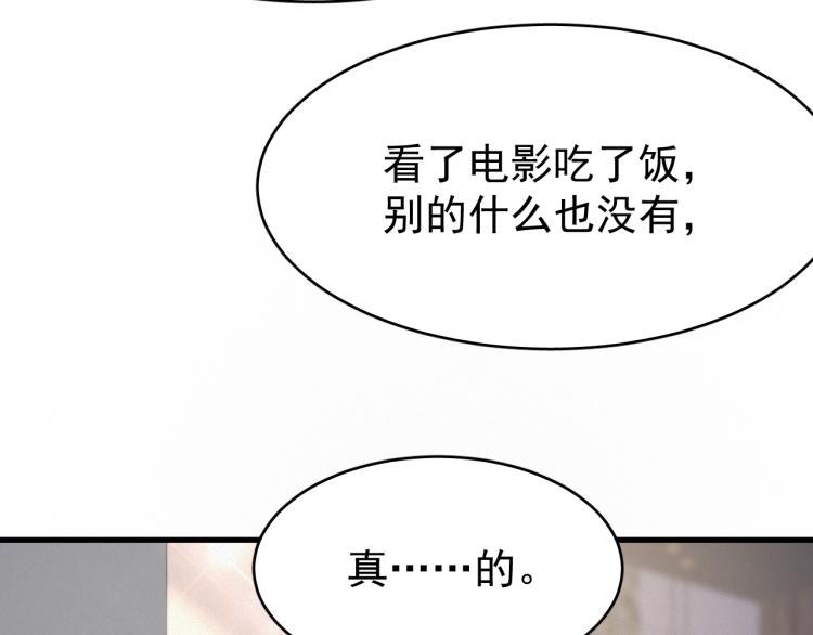 第3话 逢场作戏41