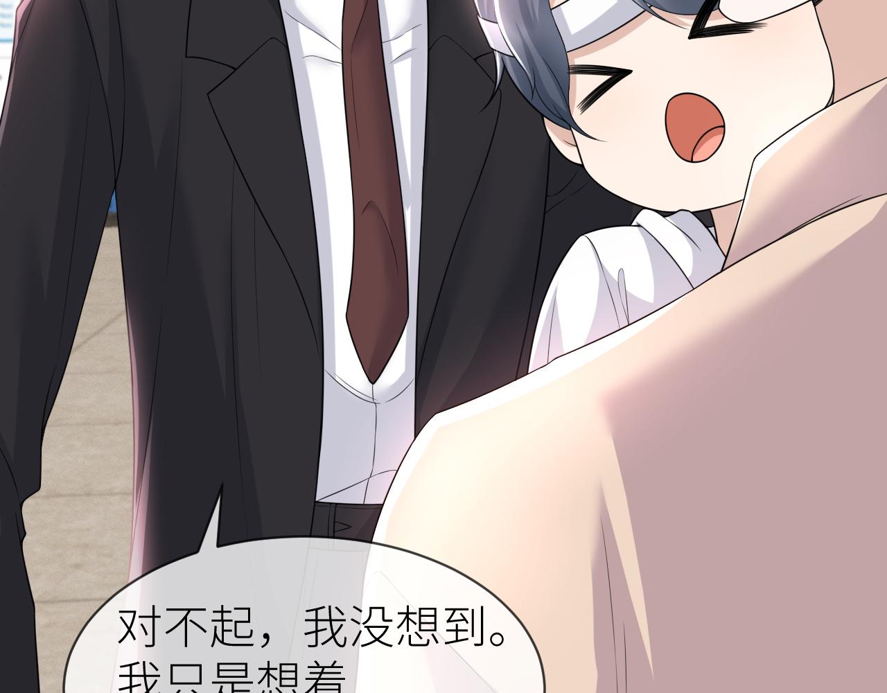 番外3 我要你当我妈妈75