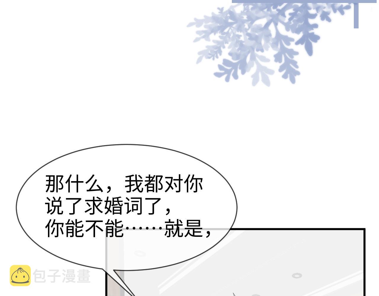第66话 咱在一个户口本上吧！89