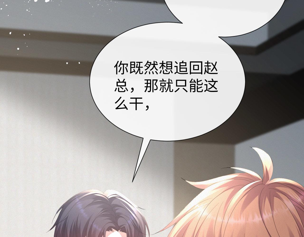 第30话 开启追妻之路73