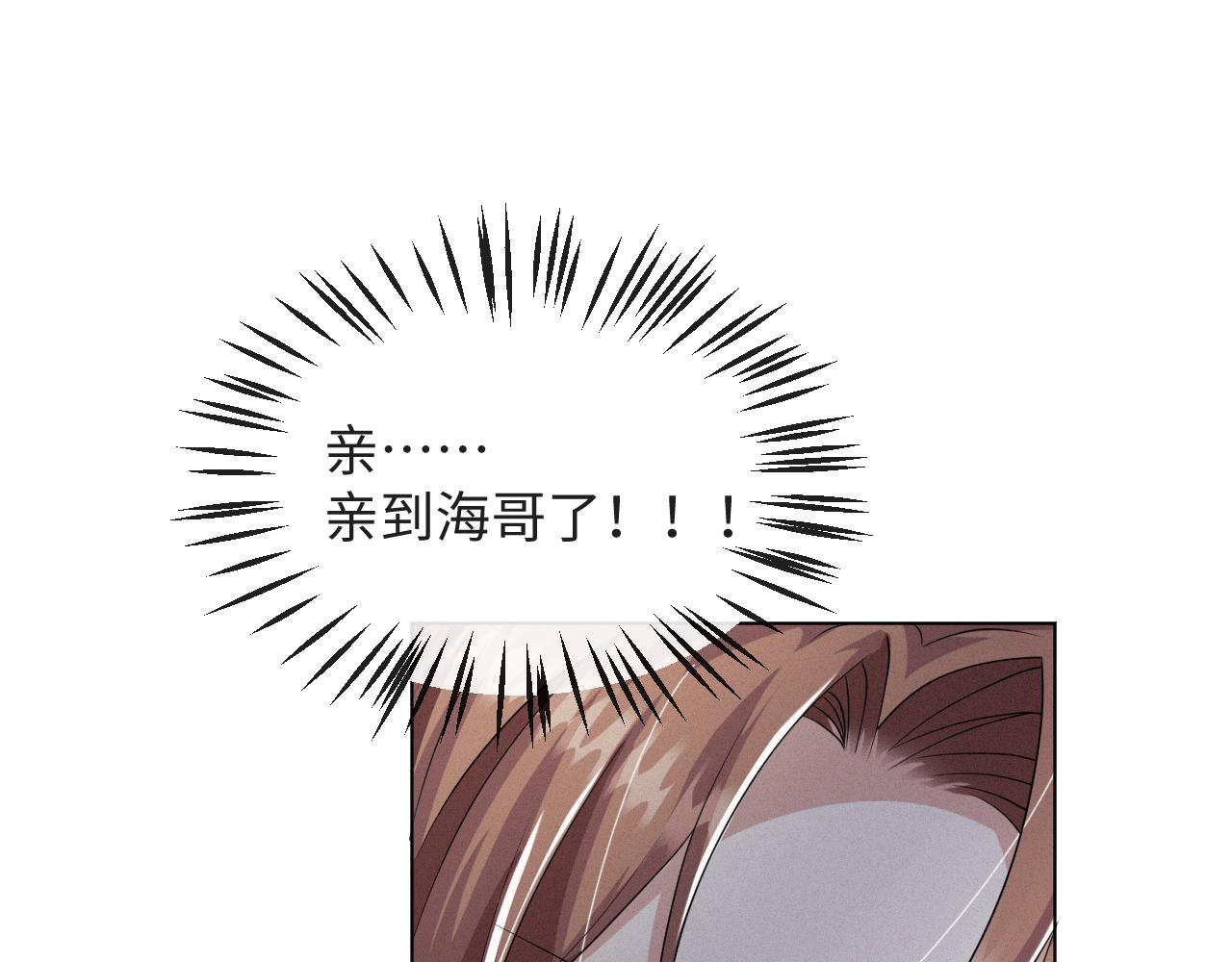 第48话 追妻有成效！50