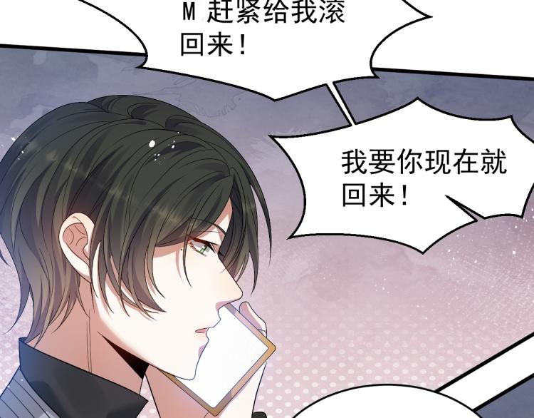 第5话 找男人谁不会？29