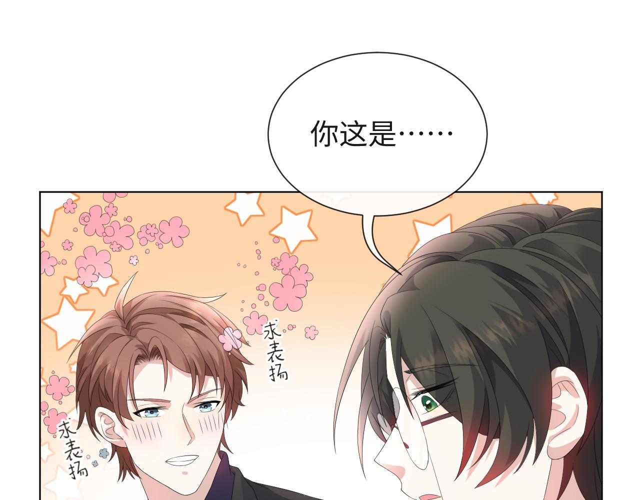 第40话 短暂性胜利39