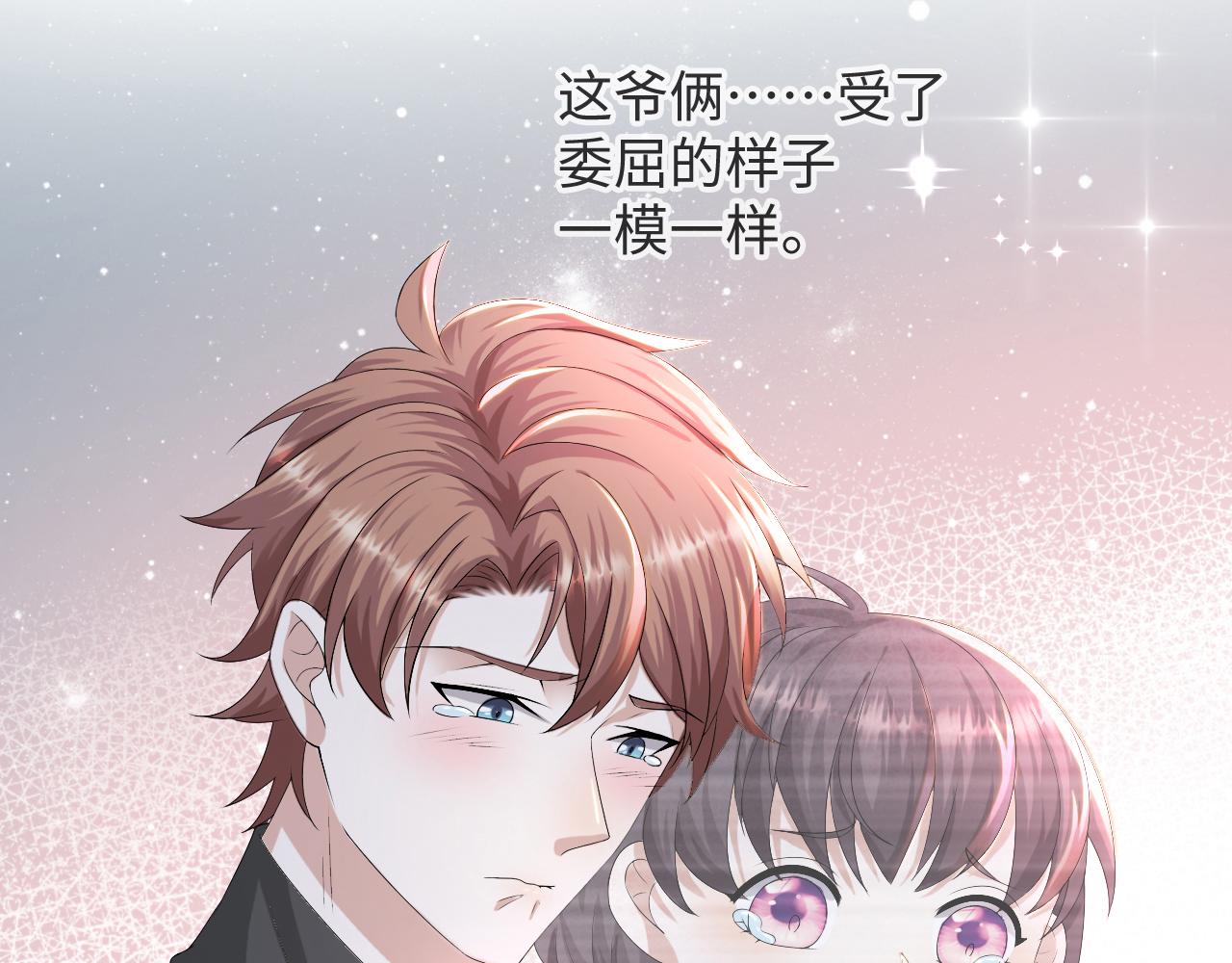 第47话 信任危机97