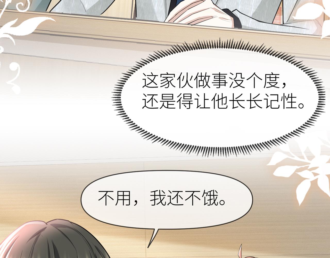 第69话 你要多宠宠我~26