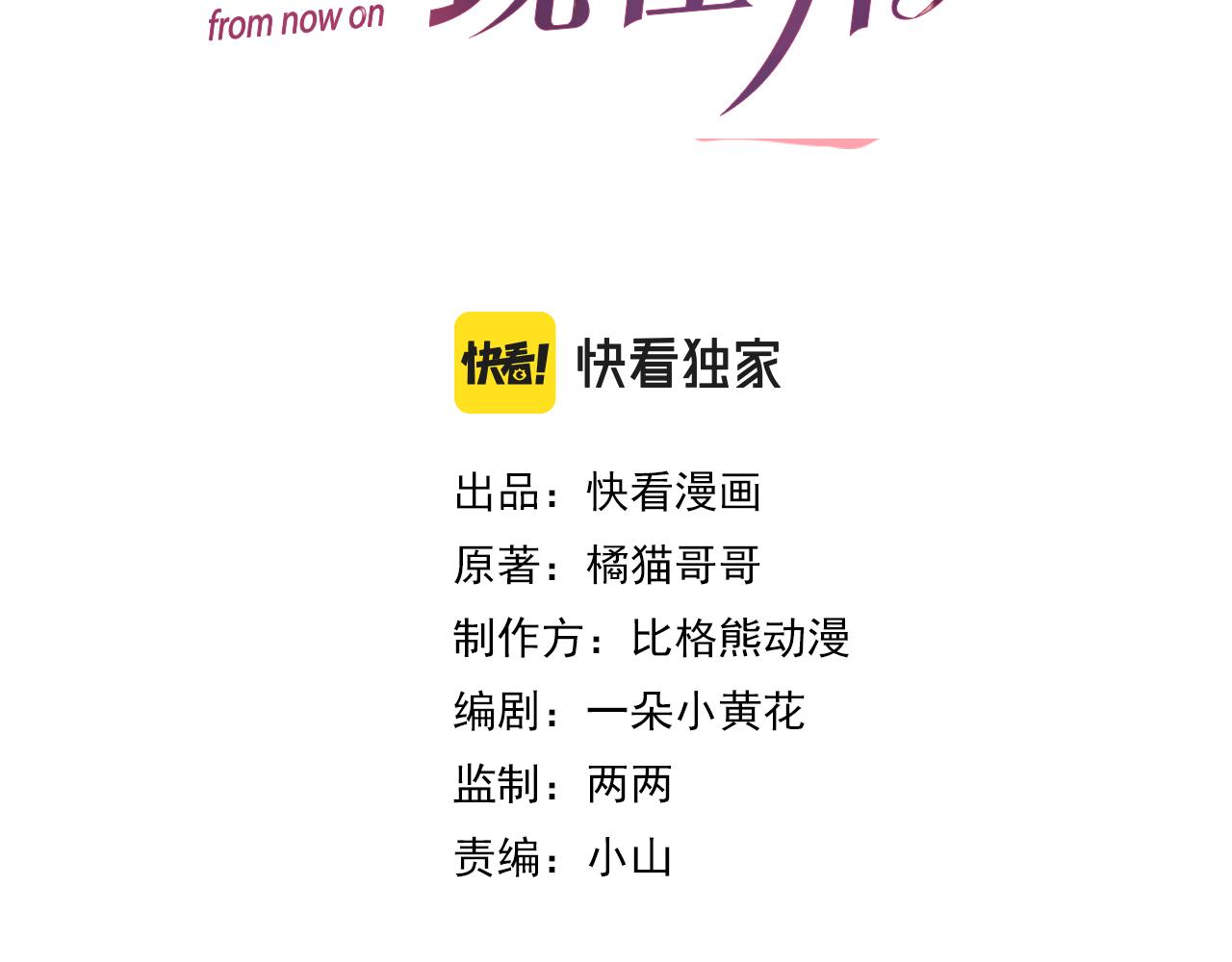第58话 维护正宫地位9