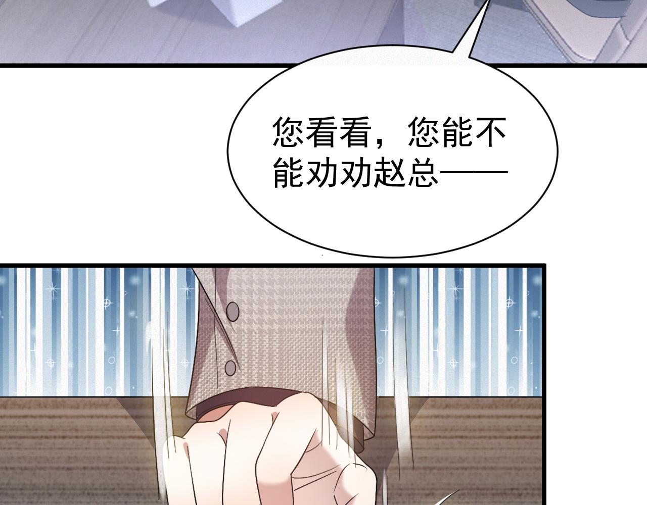 第6话 渣男的下场54