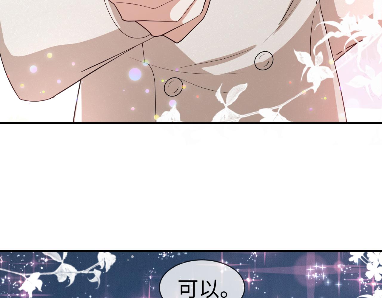第67话 我愿意，我的狗子20