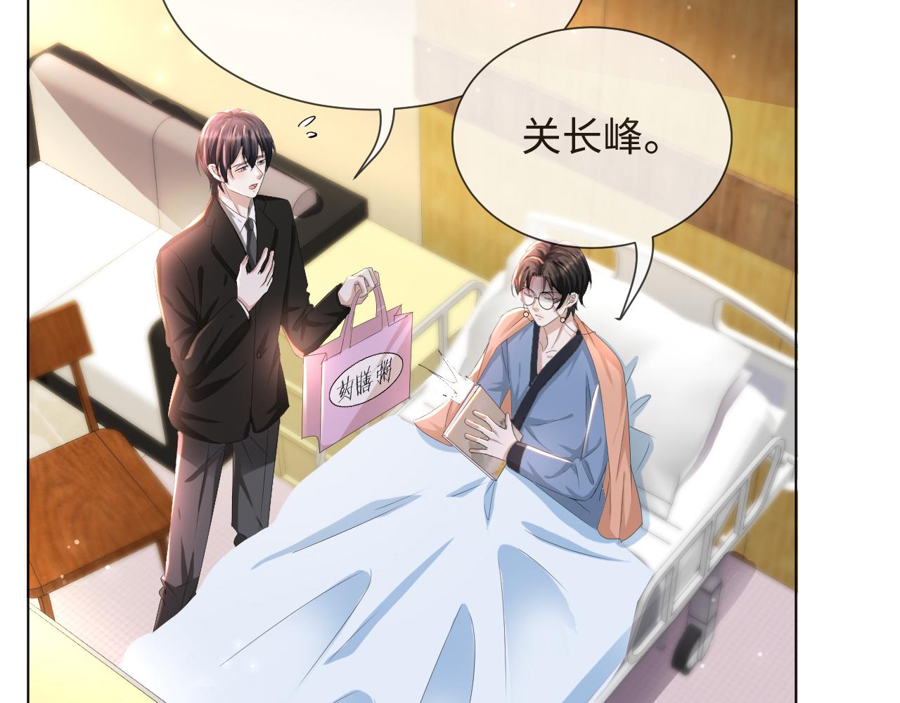 第49话 气氛升温23