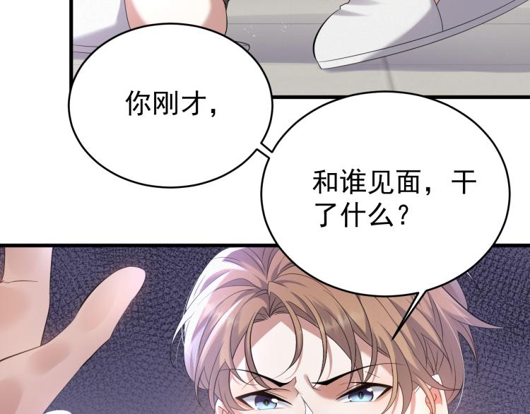 第5话 找男人谁不会？44