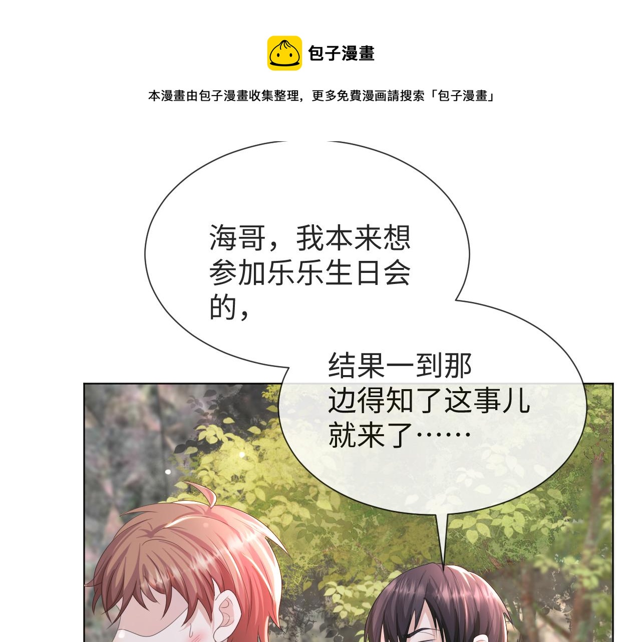 第52话 为你赴汤蹈火64