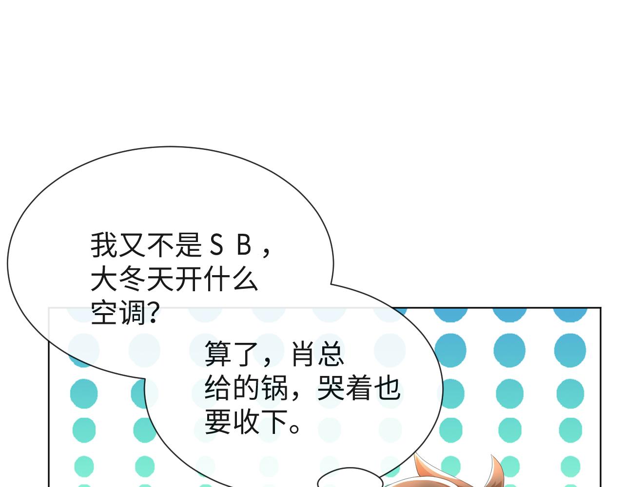 第42话 我要守护你87