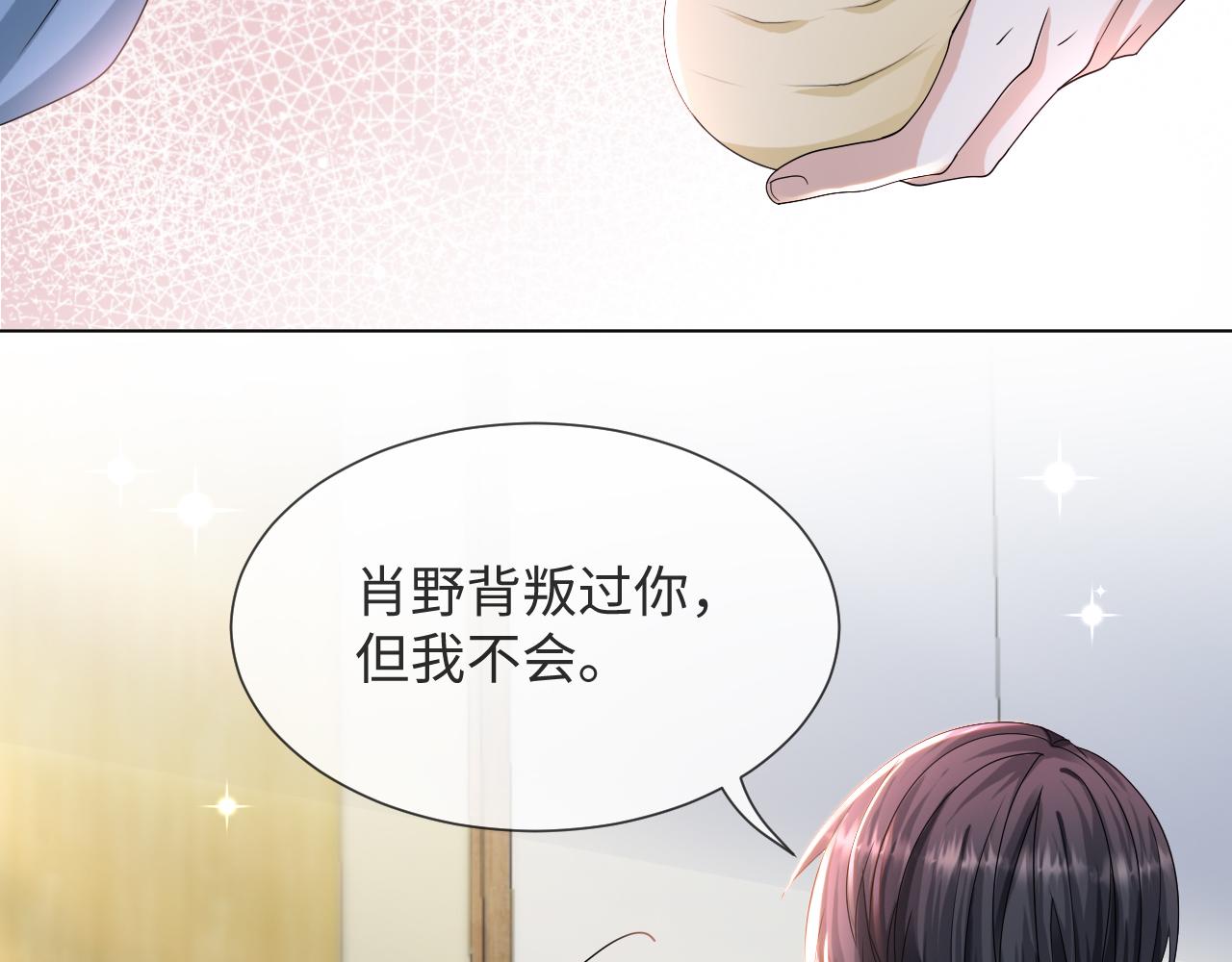 第44话 谁才是真心60