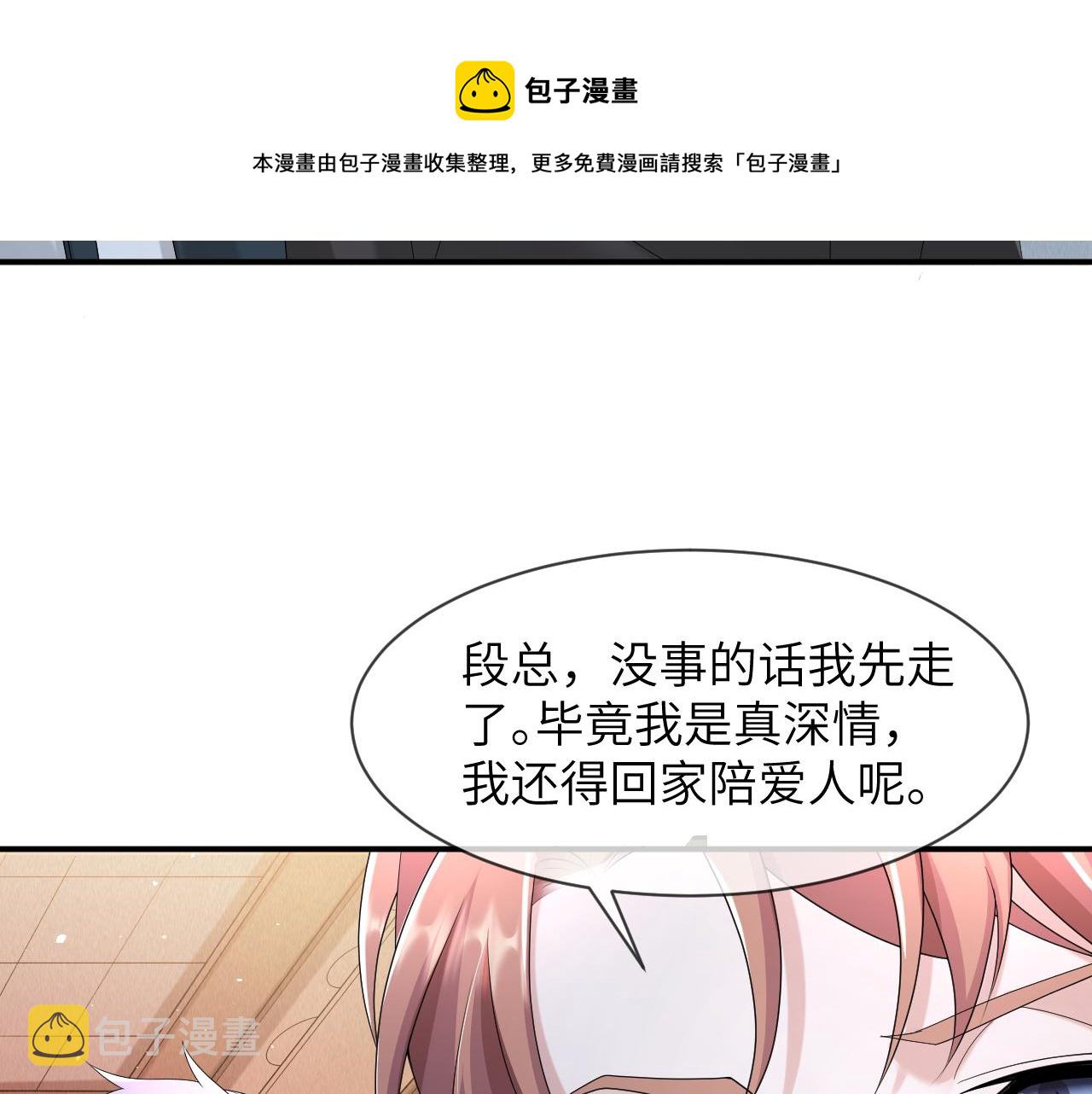 第60话 我和某人不一样50