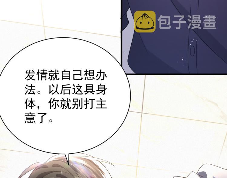 第3话 逢场作戏23