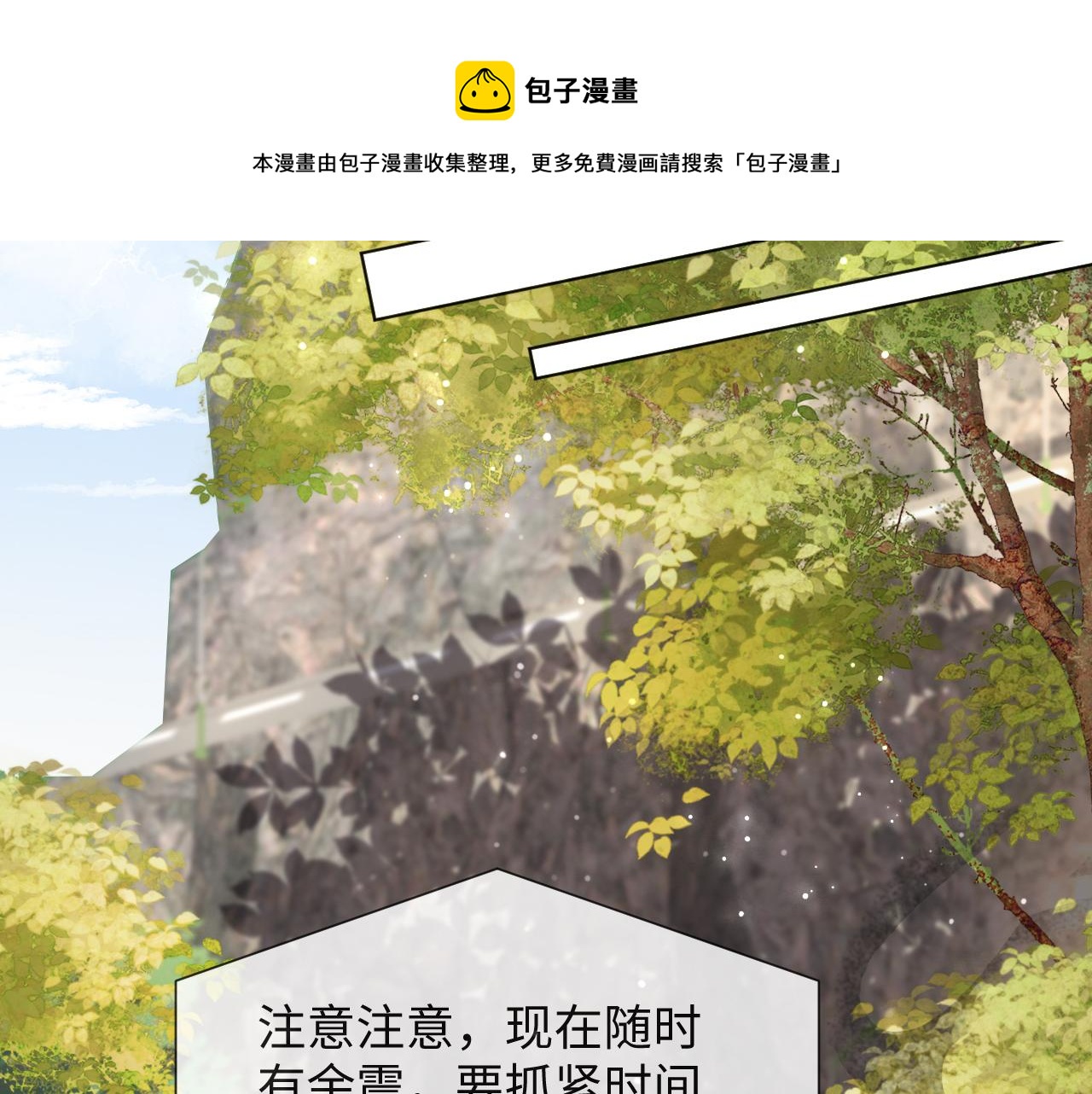 第52话 为你赴汤蹈火28