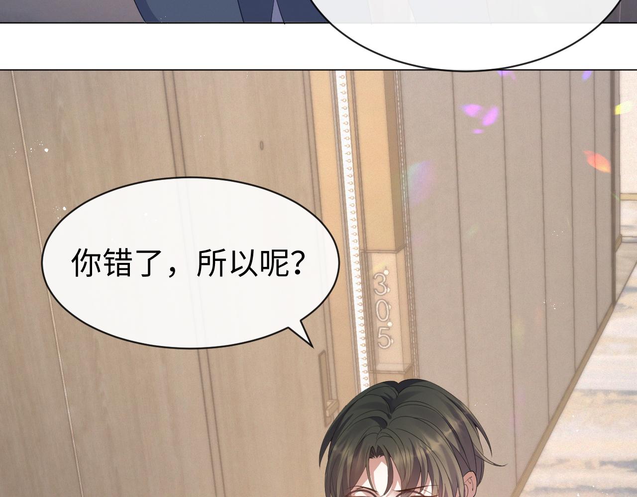 第14话 踹你的决心34