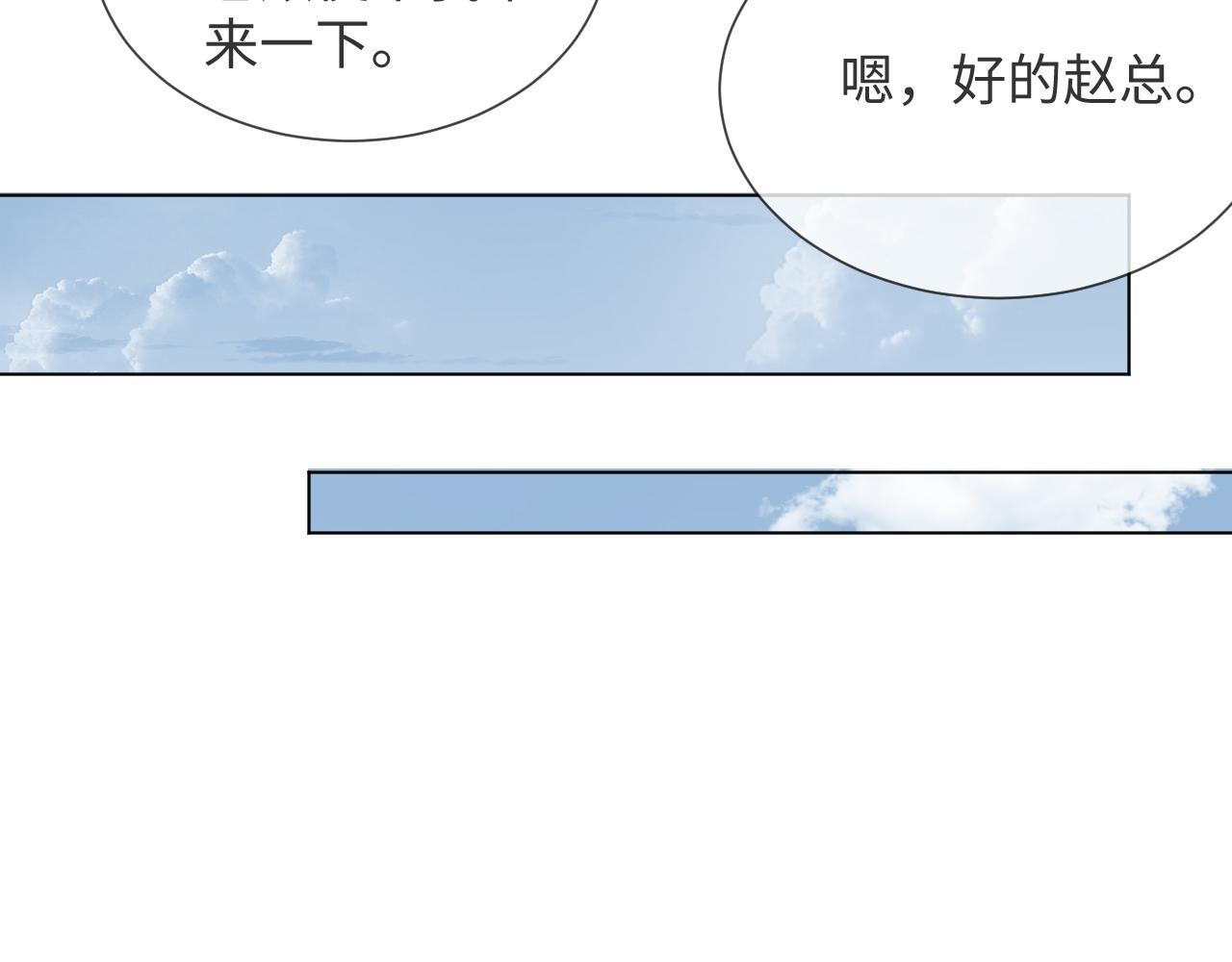 第53话 别丢下我91
