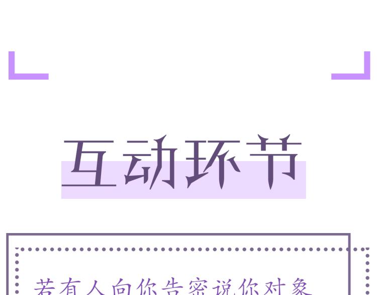 第4话 来者不善的小三92