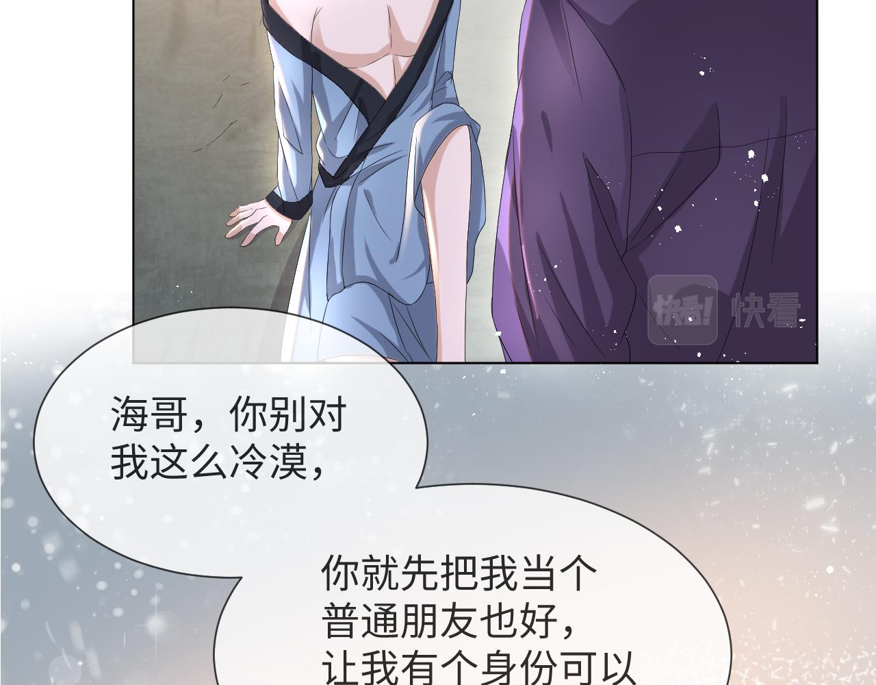 第41话 从朋友做起55