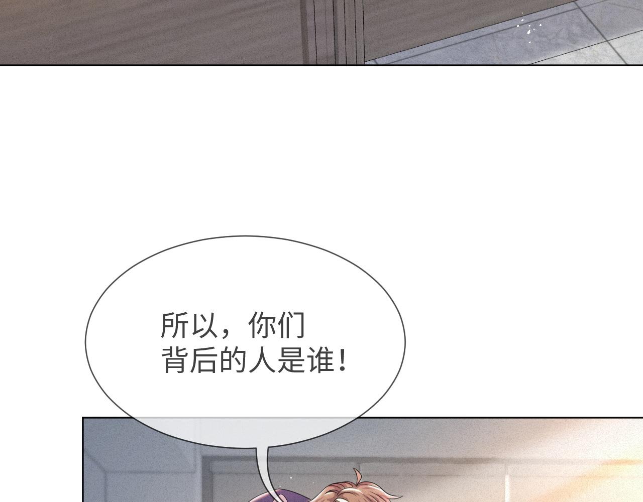 第48话 追妻有成效！69