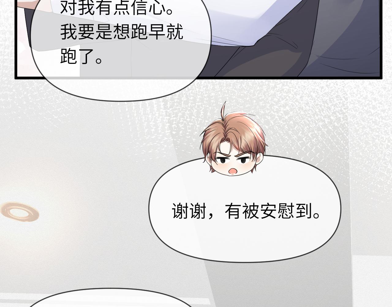 第65话 战斗机申请出战69