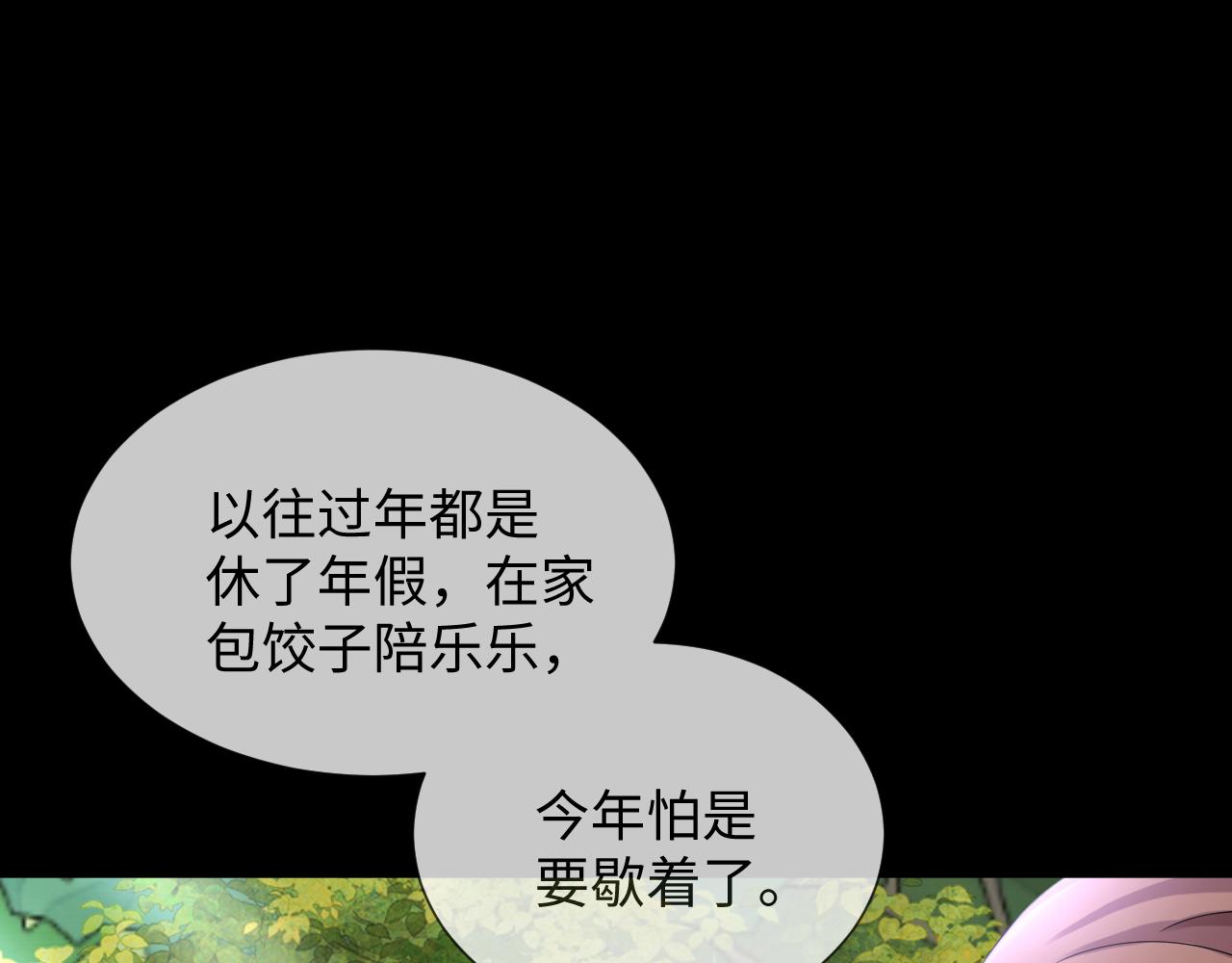 第46话 有人要迫害我？17
