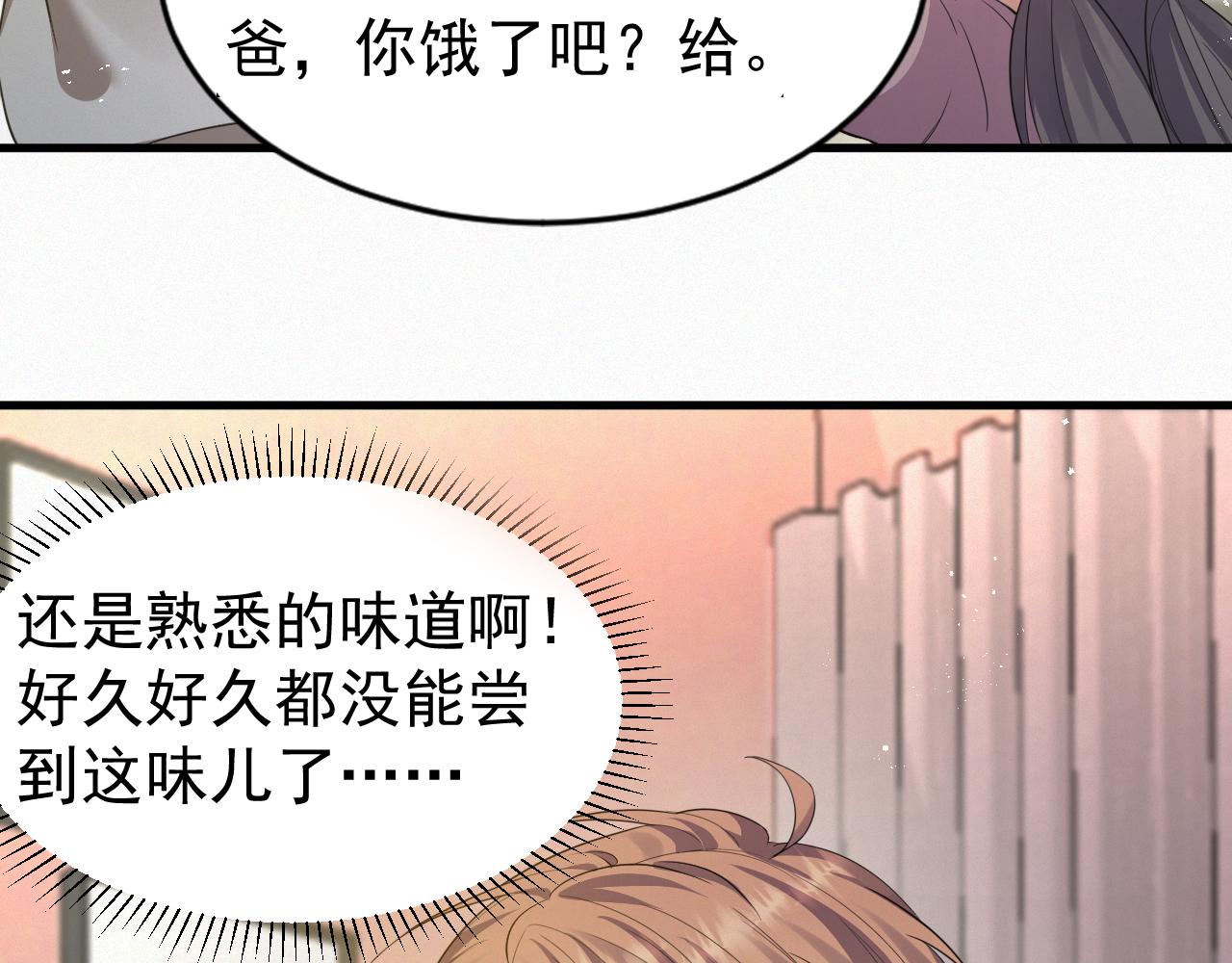 第6话 渣男的下场87