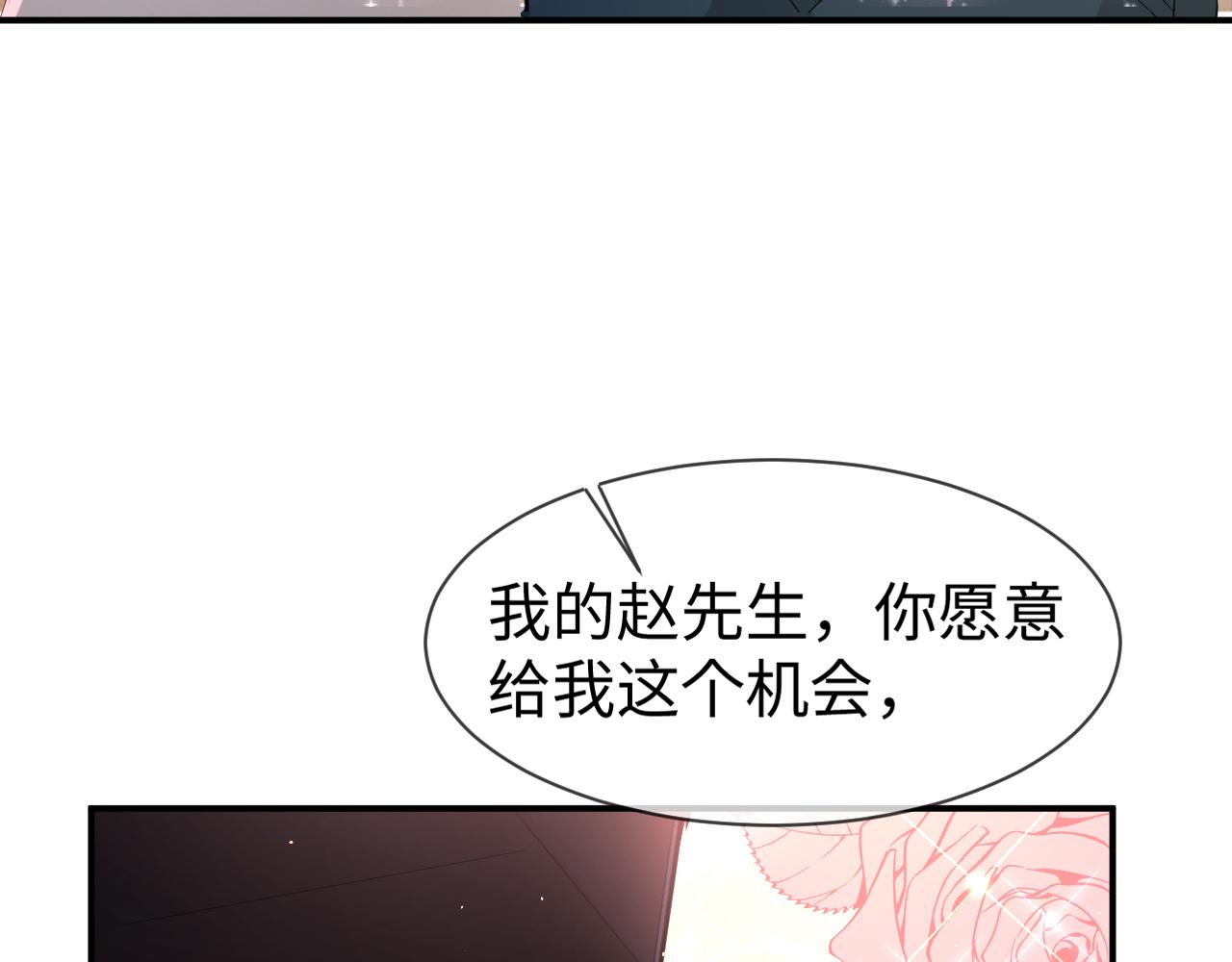 第67话 我愿意，我的狗子31