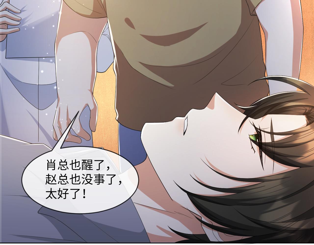 第56话  你还要我吗？17