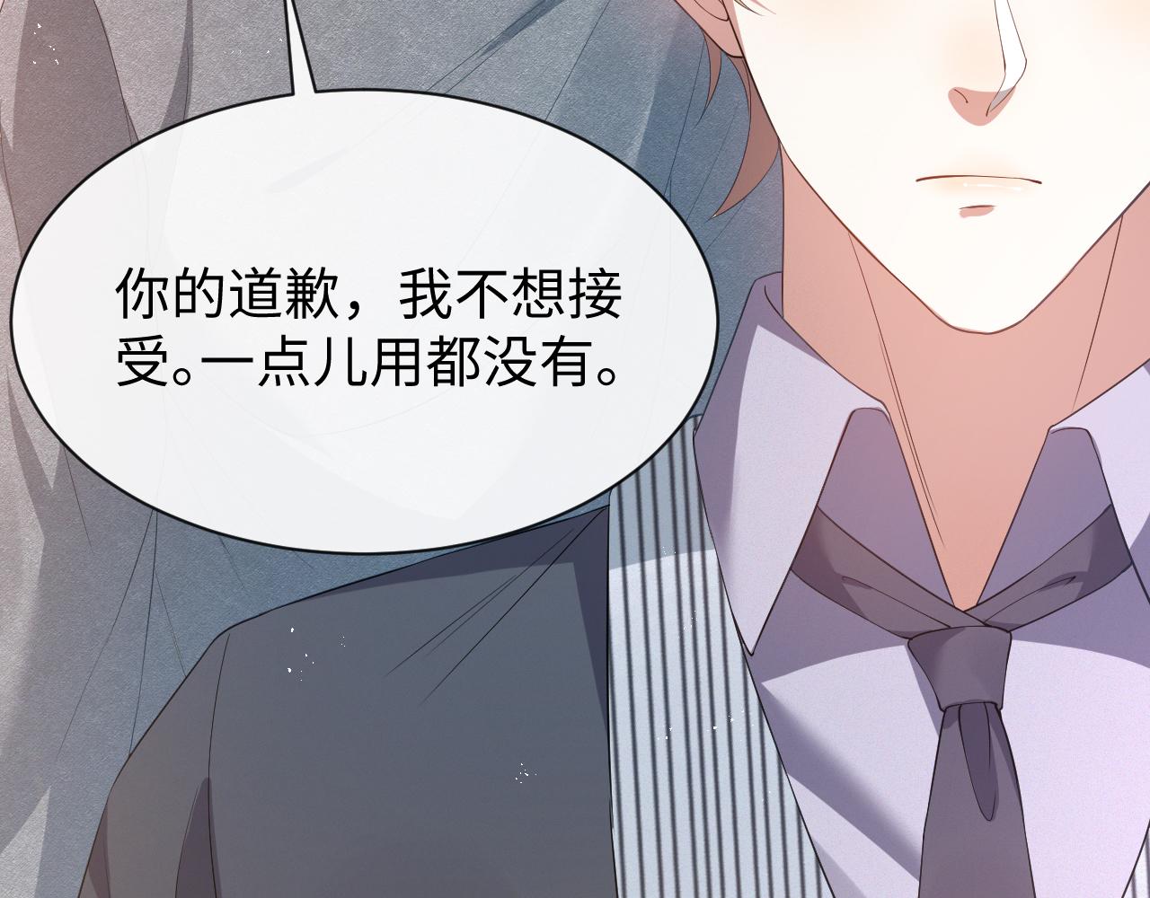 第14话 踹你的决心49
