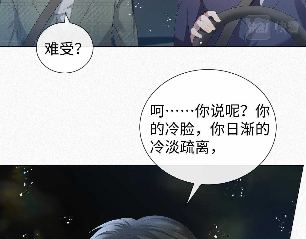 第33话 真心道歉33