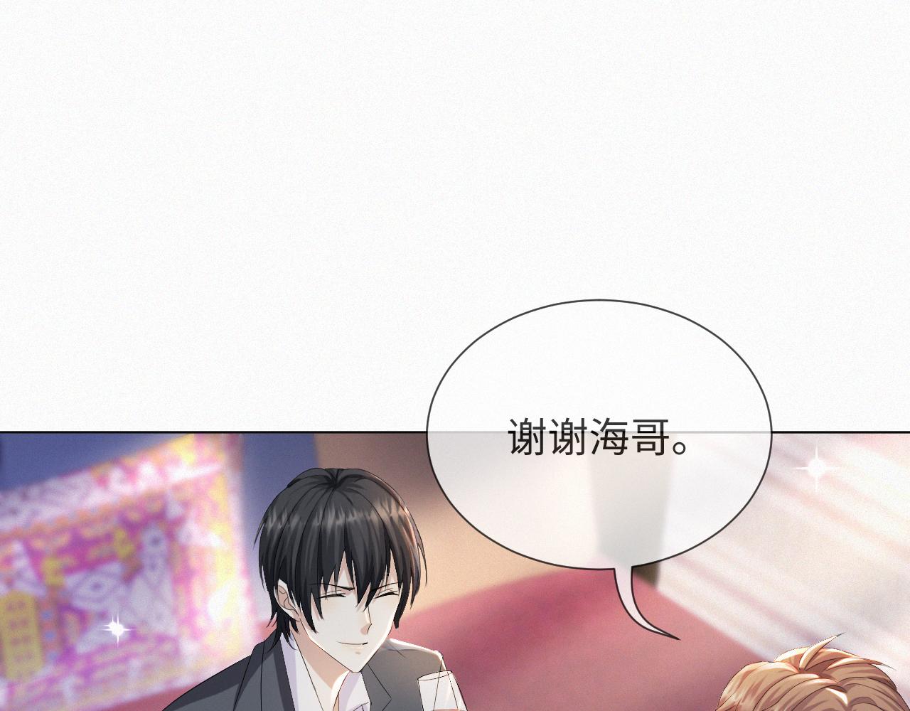 第39话 决不能和别人在一起105