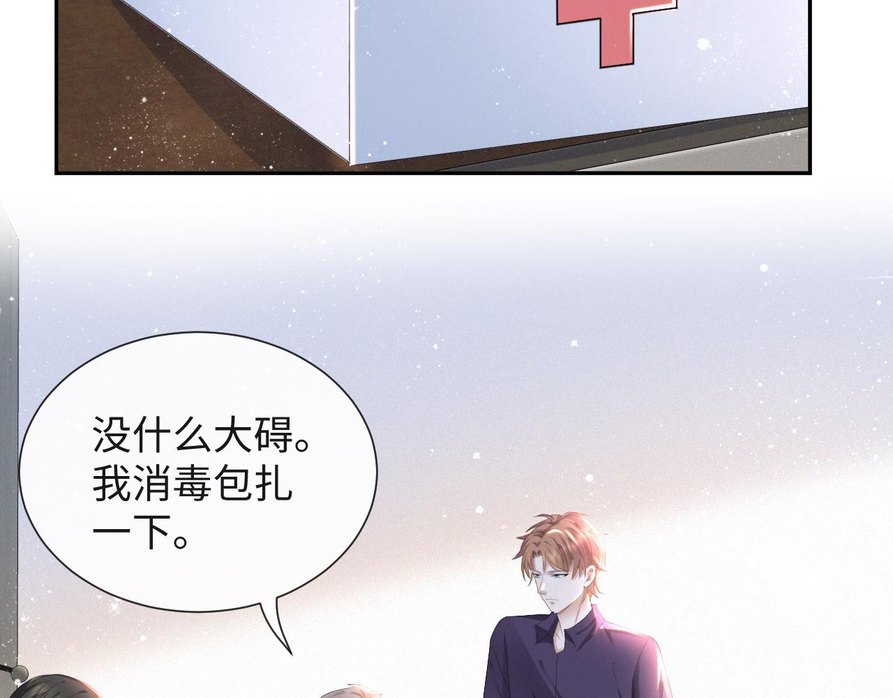 第36话 刷波好感63