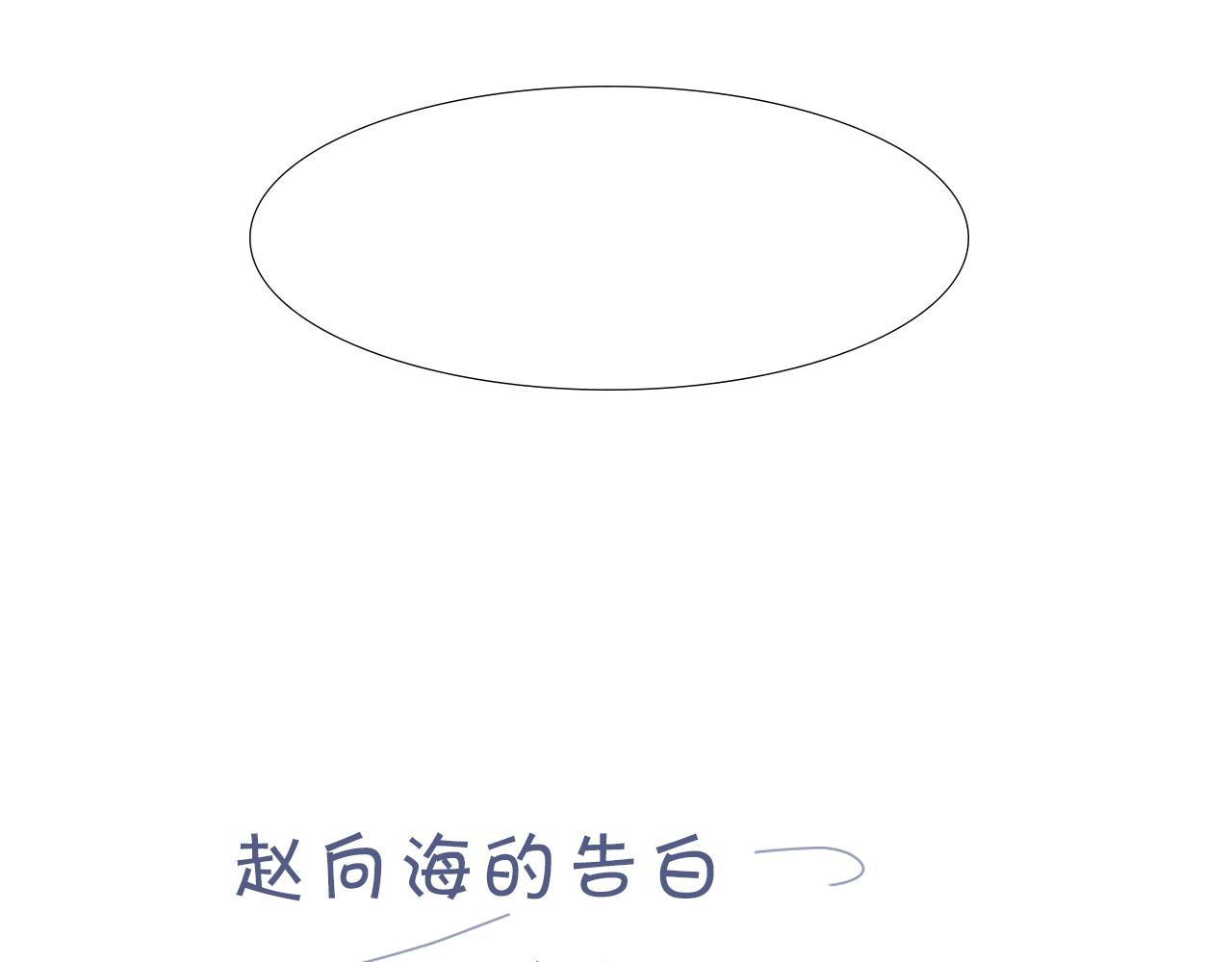 第66话 咱在一个户口本上吧！93