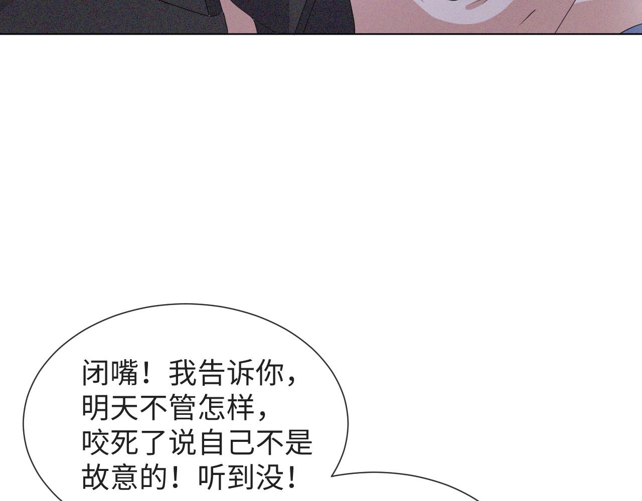 第45话 捣鬼的是你！96