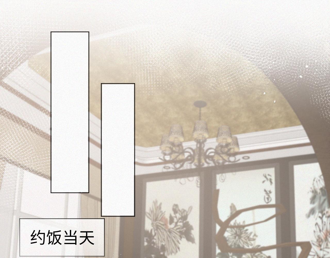 第33话 真心道歉70