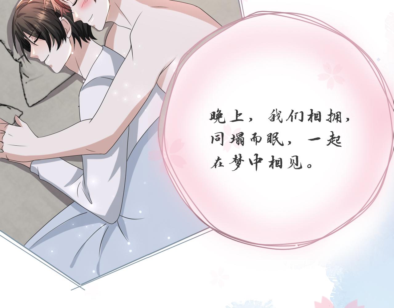 第54话 给你的信89