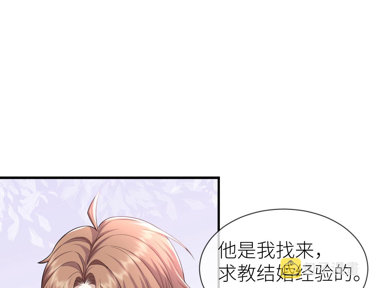 第69话 你要多宠宠我~39