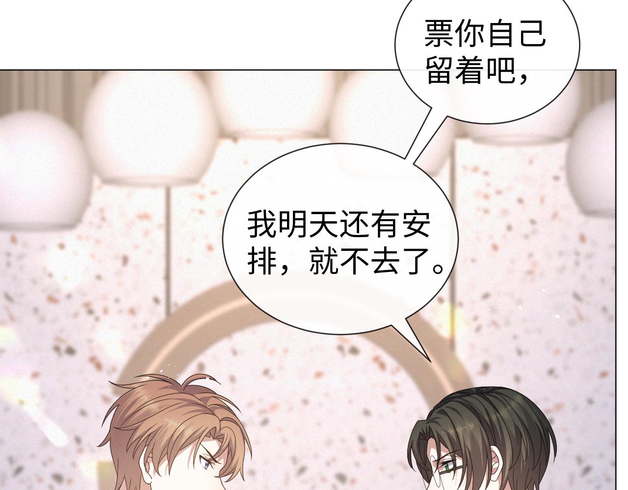 第31话 就这？还追人？48