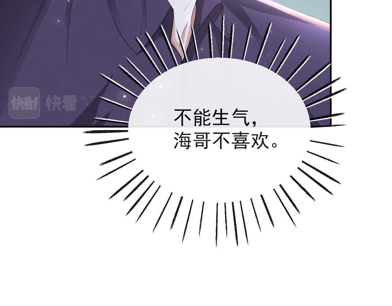 第36话 刷波好感43